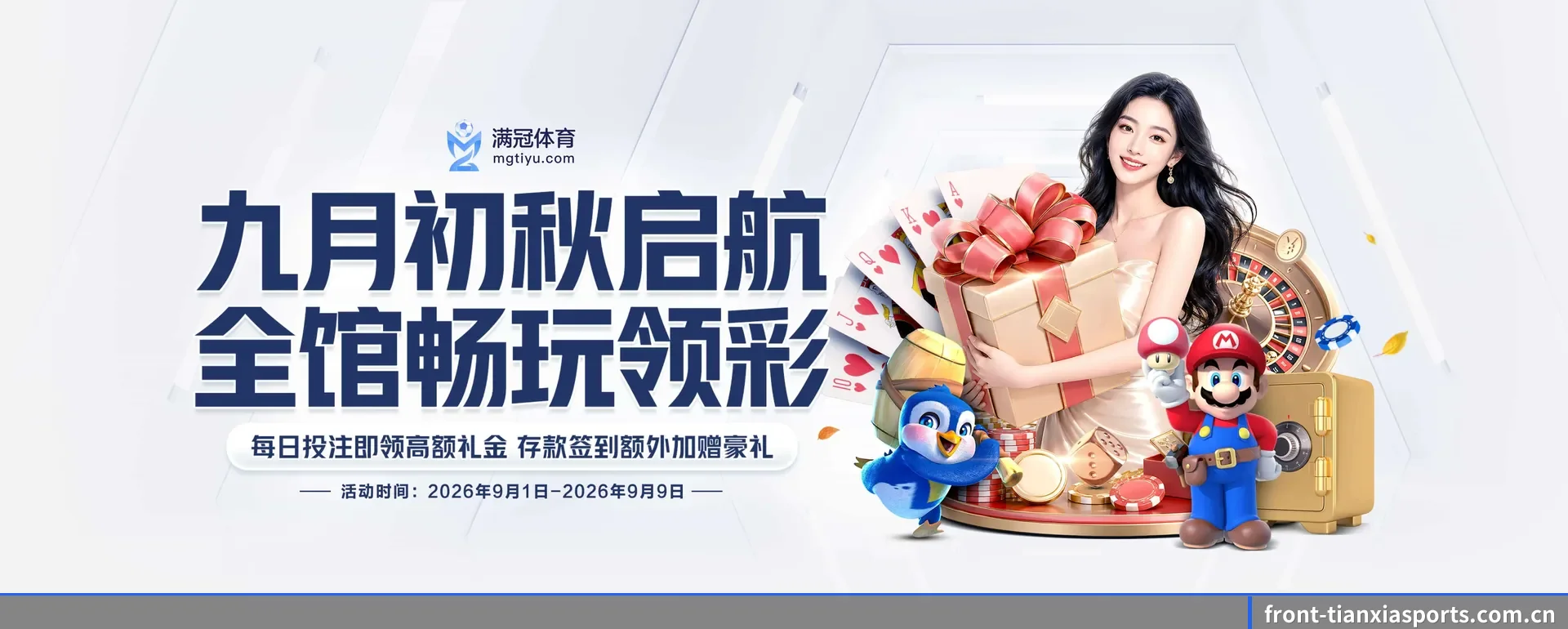 天下体育官网 APP